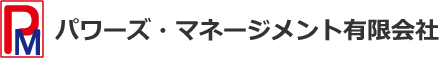 パワーズ・マネージメント有限会社